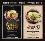 砂锅米线
