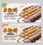 车轮饼