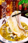 泡椒鱼片