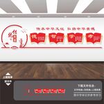 校园文化墙