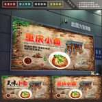小面