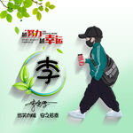 个性签名网红微信抖音头像设计
