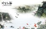 现代意境新款山水 Tif分层