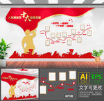十大英雄党建文化墙
