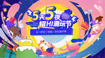 商业主画面