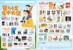 父亲节dm单页 海报画面