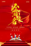 金榜题名海报