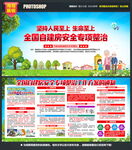 全国自建房安全专项整治 