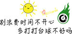 打台球