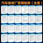 汽车修理制度