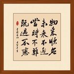 物来顺应 未来不迎