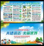 2022年六五环境日