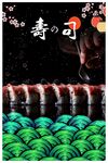 寿司 美食