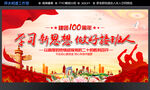 学习新思想 做好接班人学习新思