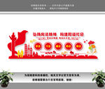法治文化墙