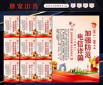 电信诈骗