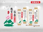 清廉学校宣传