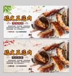 脆皮五花肉