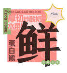 水果捞