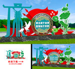 廉政雕塑