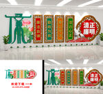 廉政文化墙