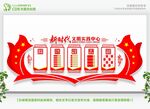 新时代文明实践中心