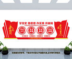 党史学习教育