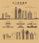 江门