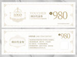 美容 代金券 简洁