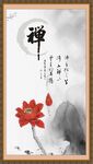  禅