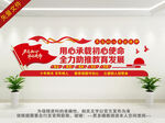 用心承载初心使命