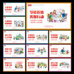 文明公约展板