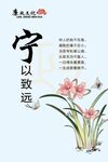 廉政文化 宁