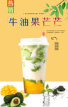 牛油果芒芒  