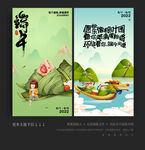 端午海报