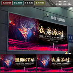 夜店