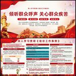 信访