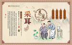 采耳背景设计