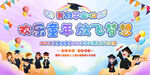 幼儿园小学毕业典礼