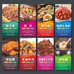 夜宵烧烤 小龙虾海报