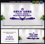 禁毒文化墙