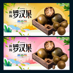 罗汉果