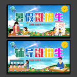 辅导班