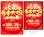 618年中大促