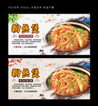 粉丝煲