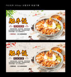 肥牛饭