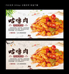 咕噜肉