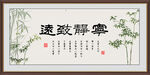 宁静致远