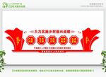  新农村建设 