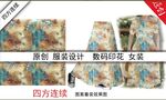 大牌 复古花